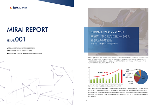 MIRAI REPORT